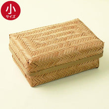 画像をギャラリービューアに読み込む, 竹製 お弁当箱 すす竹 アジロ編み (小) ランチボックス
