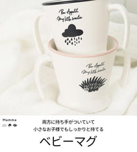 画像をギャラリービューアに読み込む, ベビー マグ カップ 食洗機対応 電子レンジ対応 日本製 国産 Mamma Baby Mug トレーニングマグ ベビーマグ 両手
