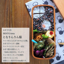 画像をギャラリービューアに読み込む, 木製 お弁当箱 日本製 国産 食洗機対応 くりぬき 長角 1段 ブラックチェリー 約520cc 箱入り
