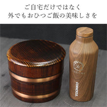 画像をギャラリービューアに読み込む, お弁当箱 木製 日本製 国産 讃岐弁 桶弁当 漆の 約450cc500cc
