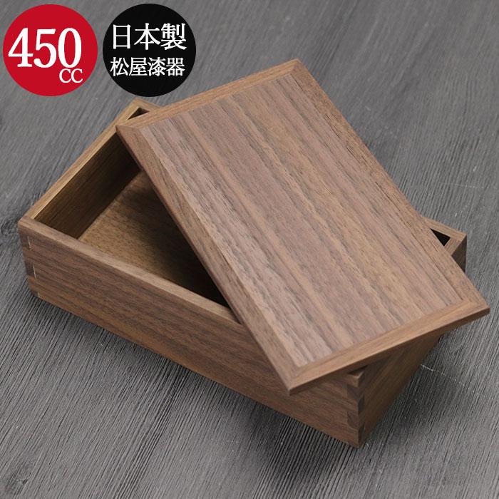 木製 弁当箱 日本製 国産 長角 一段 小 組子 ウォールナット 松屋漆器 箱入り 約450cc