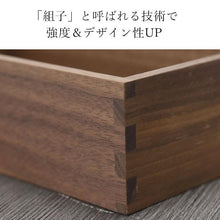 画像をギャラリービューアに読み込む, 木製 弁当箱 日本製 国産 長角 一段 小 組子 ウォールナット 松屋漆器 箱入り 約450cc
