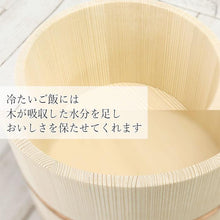 画像をギャラリービューアに読み込む, 木製 おひつ 日本製 国産 飯櫃 7合用 約4800cc
